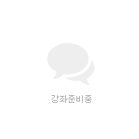 테스트 강좌를 등록한다.